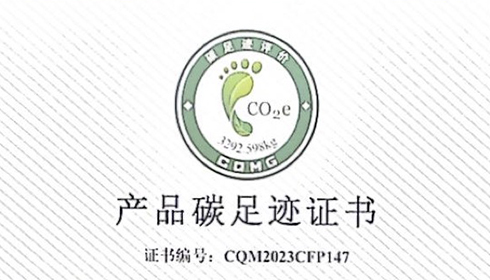 江蘇興達(dá)鋼簾線股份有限公司胎圈鋼絲產(chǎn)品碳足跡證書(shū)
